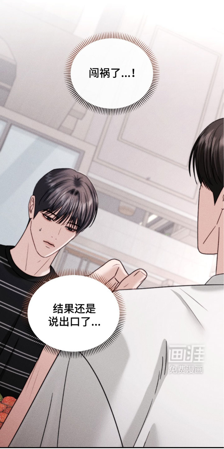春声细语漫画-图5