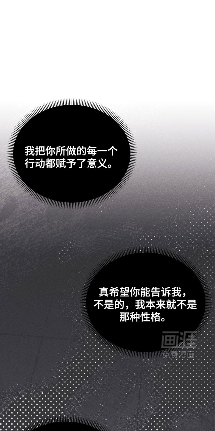 春声细语漫画-图6
