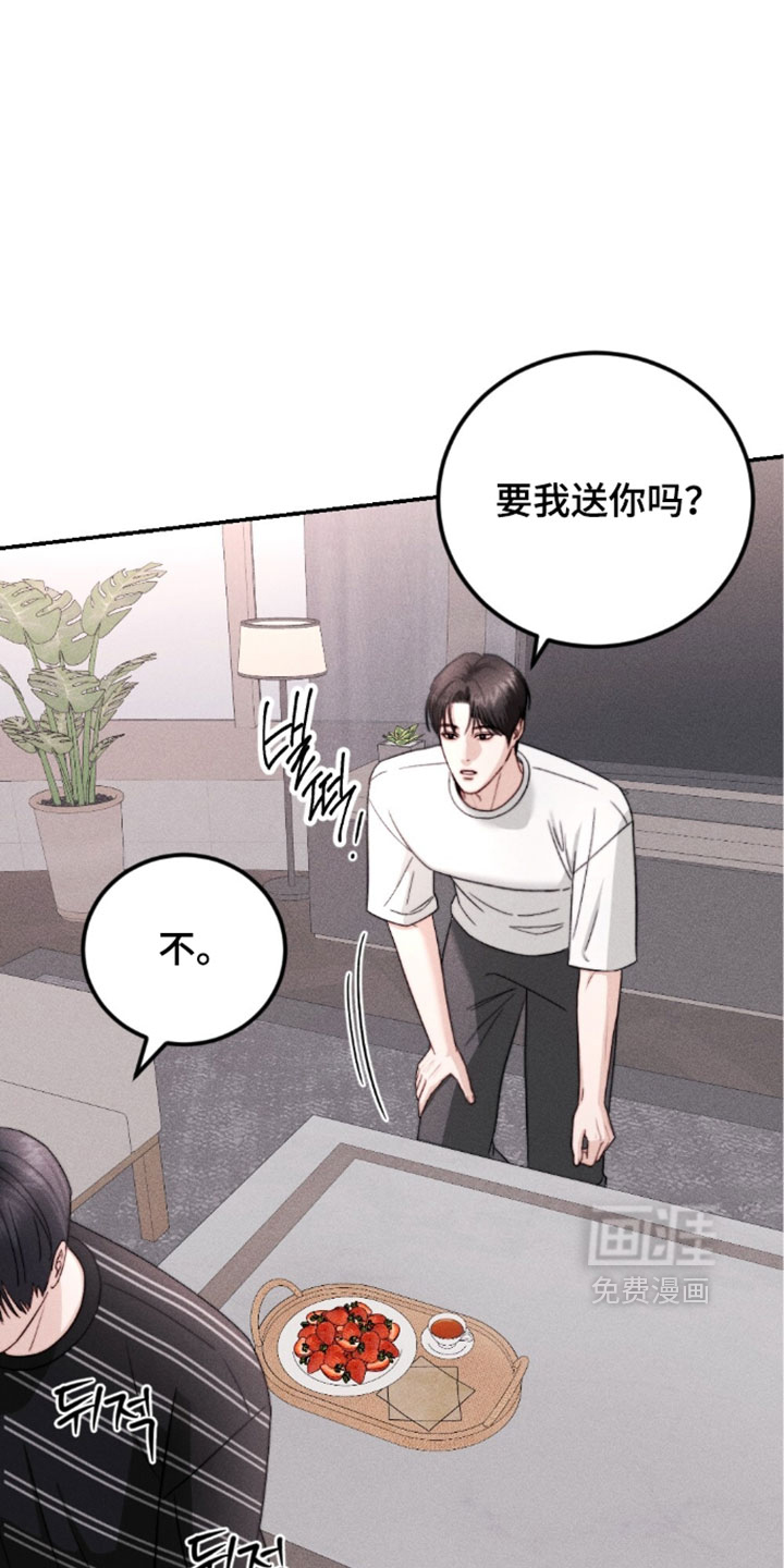 春声细语漫画-图11