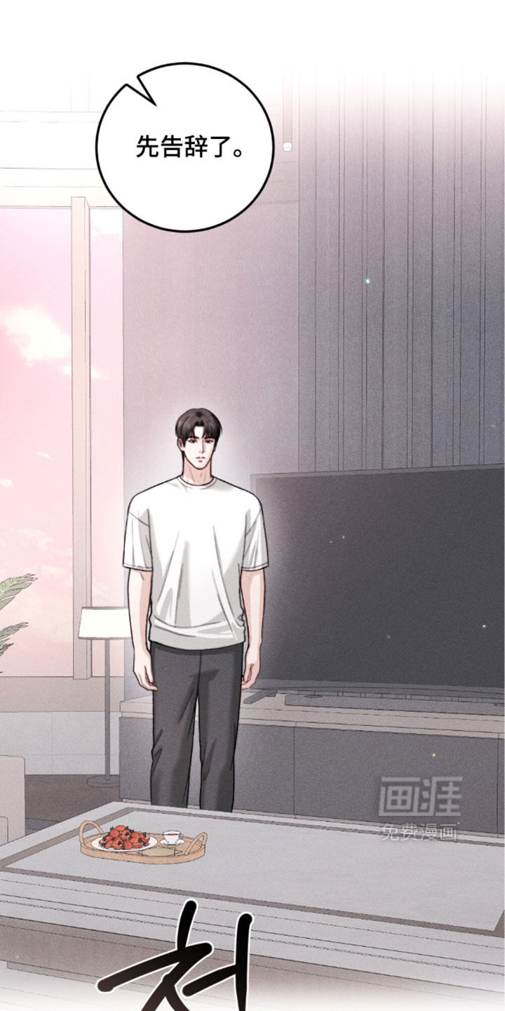 春声细语漫画-图13