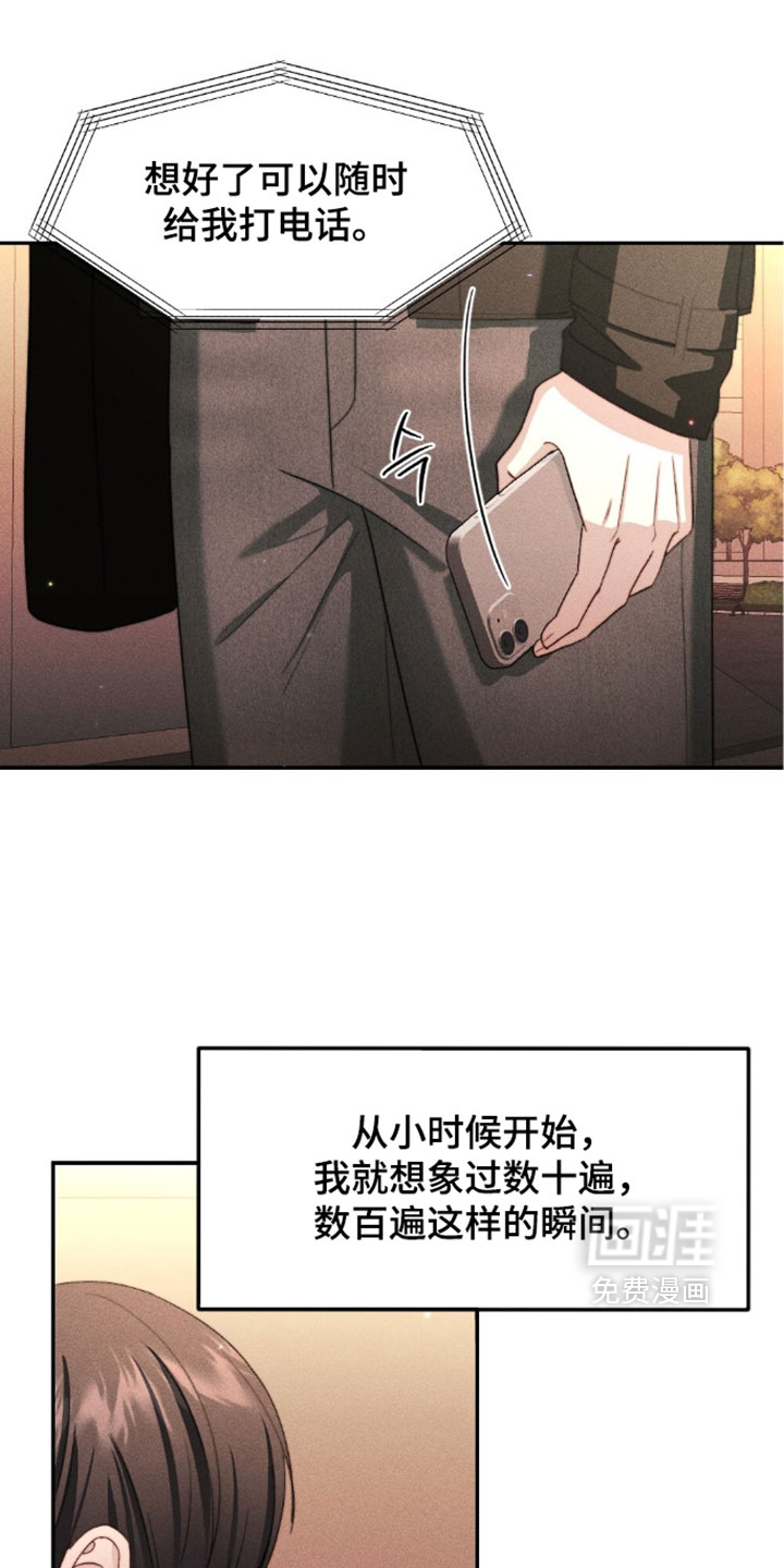 春声细语漫画-图4