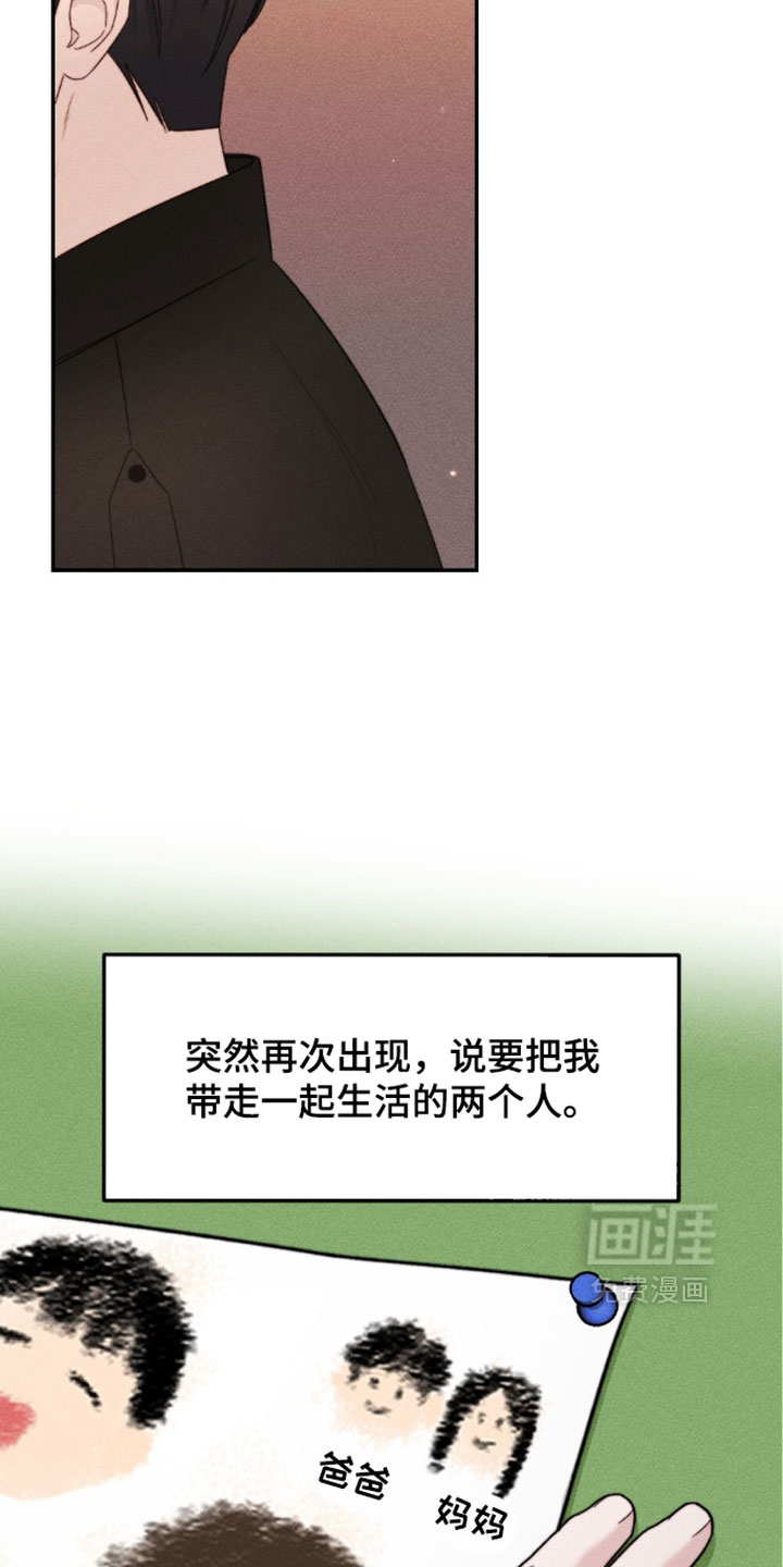 春声细语漫画-图5