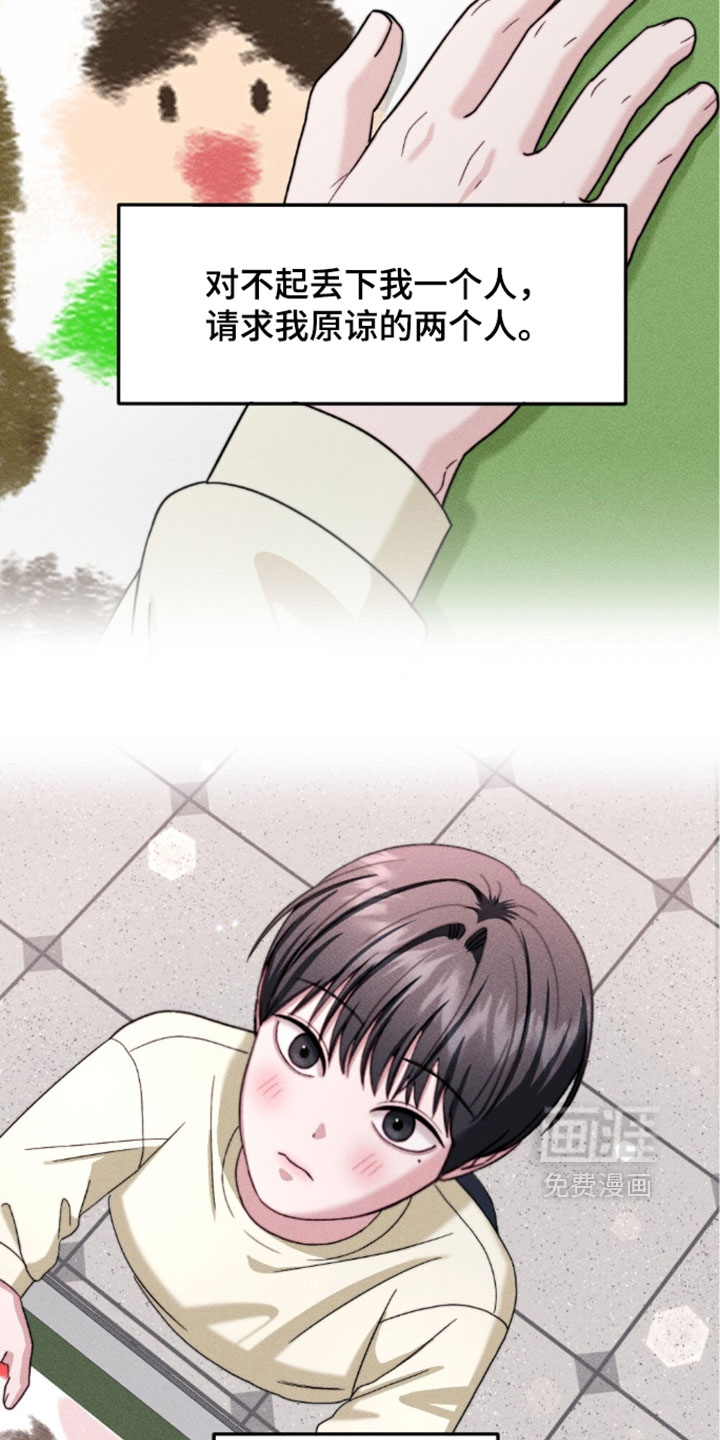 春声细语漫画-图6