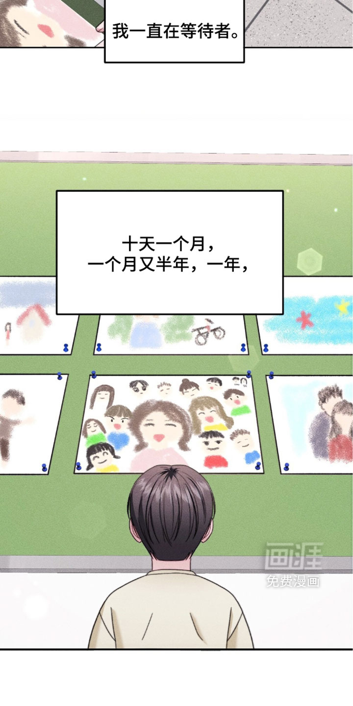 春声细语漫画-图7