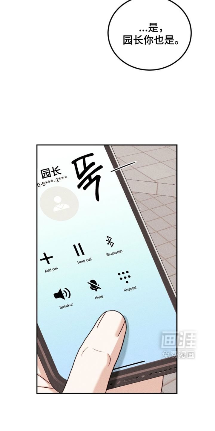 春声细语漫画-图12