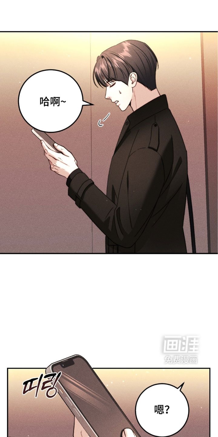 春声细语漫画-图13