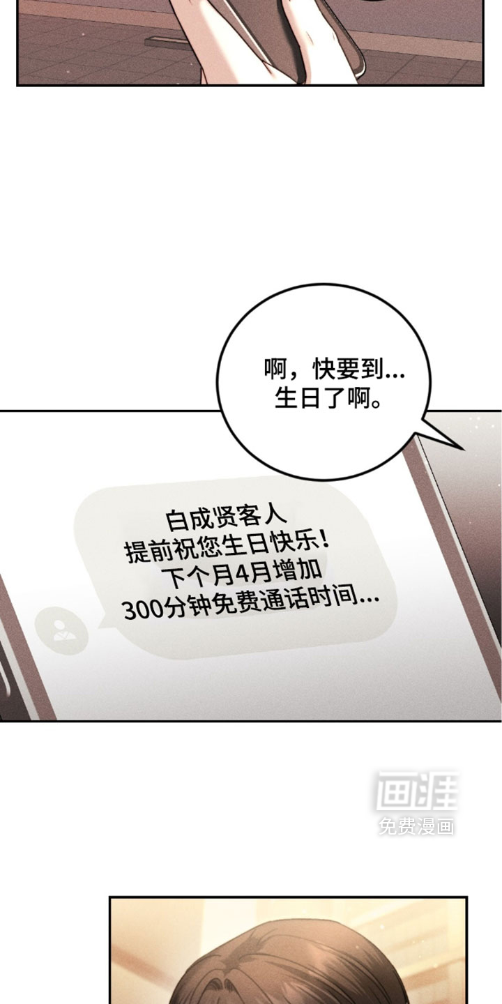 春声细语漫画-图14