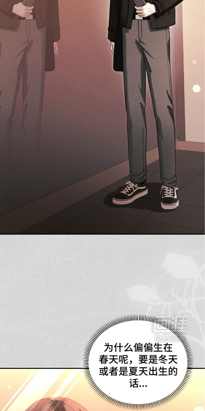 春声细语漫画-图16