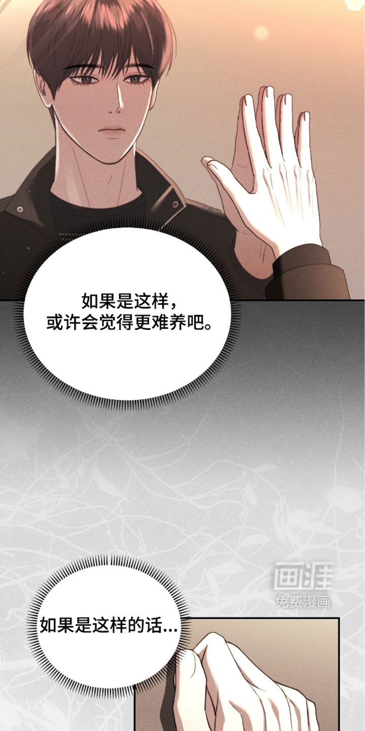 春声细语漫画-图17