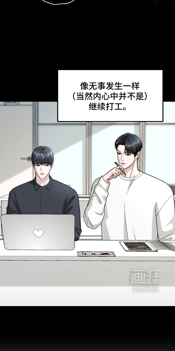 春声细语漫画-图4