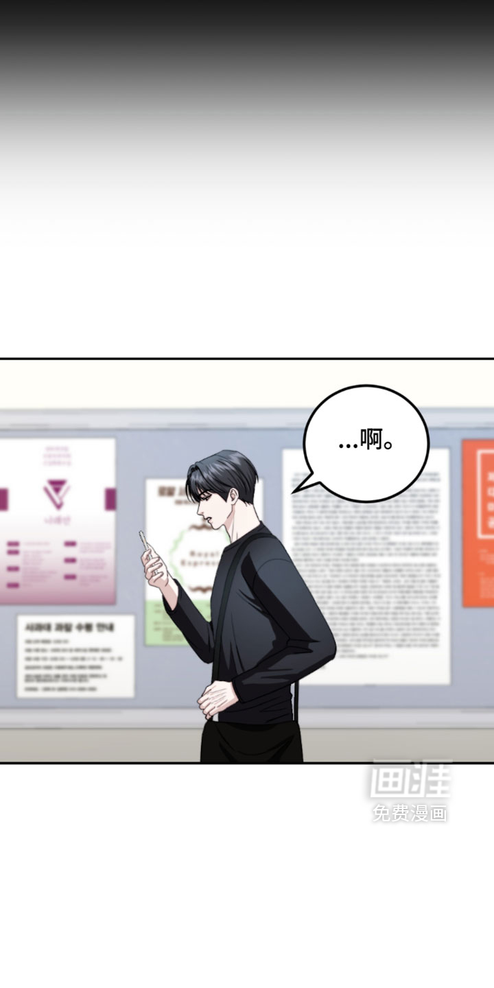 春声细语漫画-图5