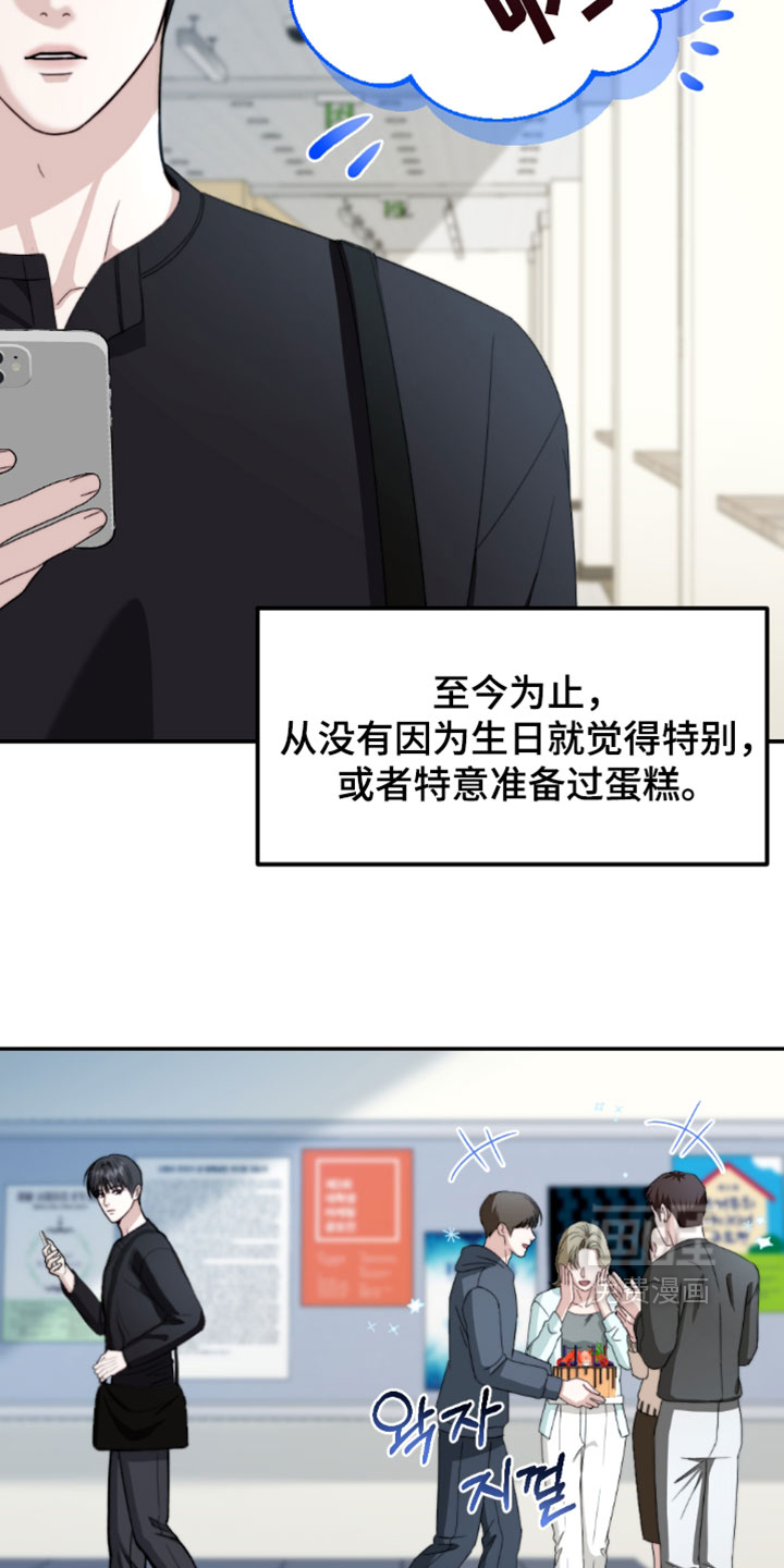 春声细语漫画-图7