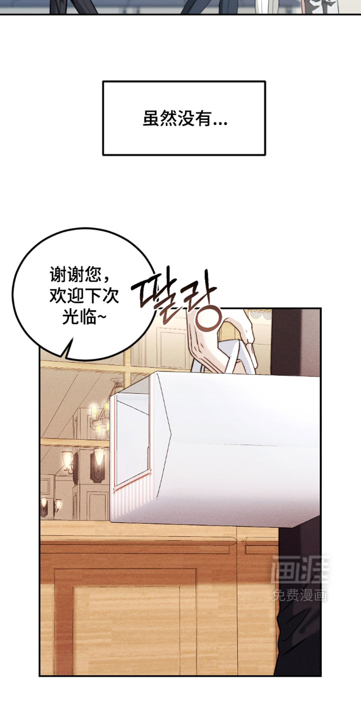 春声细语漫画-图8