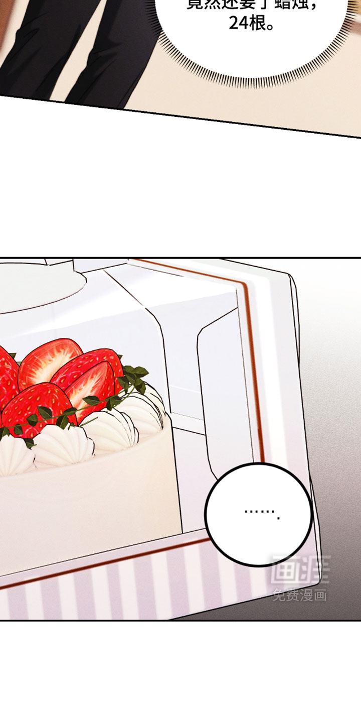 春声细语漫画-图10