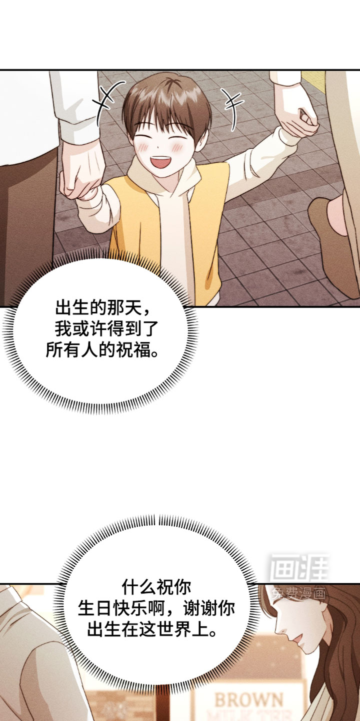 春声细语漫画-图11