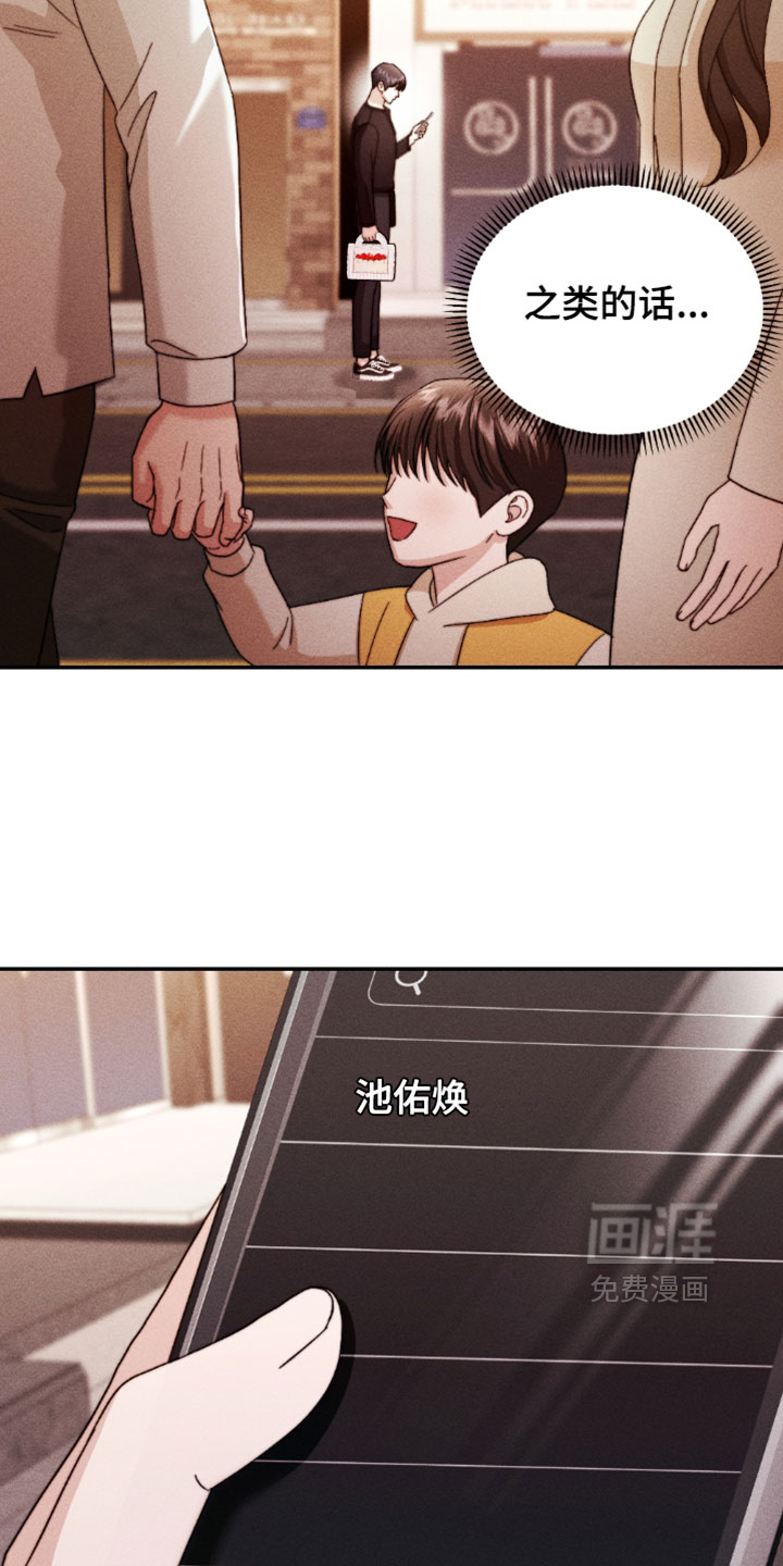 春声细语漫画-图12