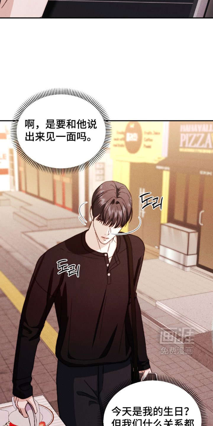 春声细语漫画-图13