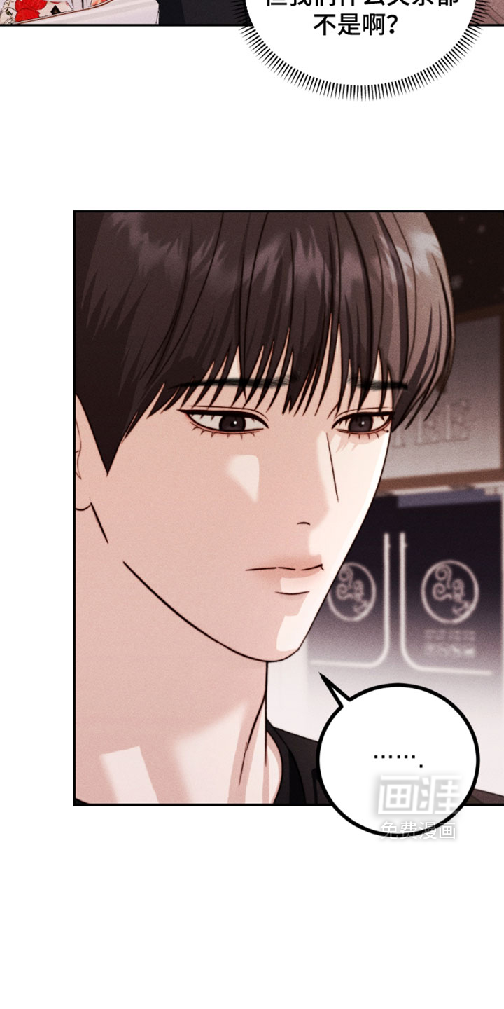春声细语漫画-图14