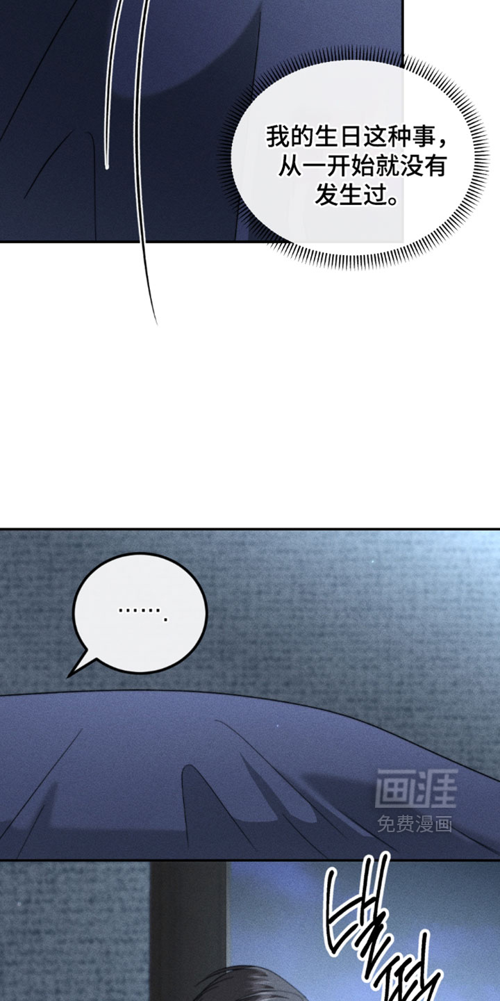 春声细语漫画-图21