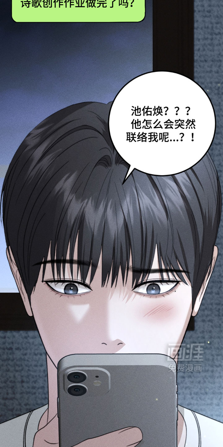 春声细语漫画-图23
