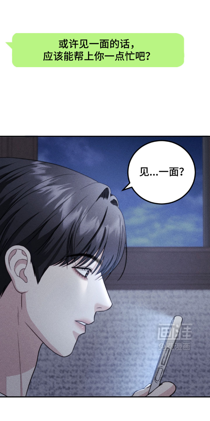 春声细语漫画-图25