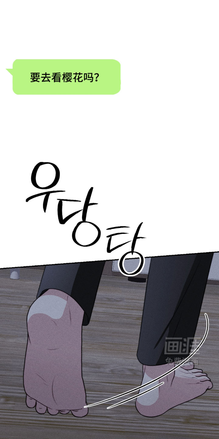 春声细语漫画-图26