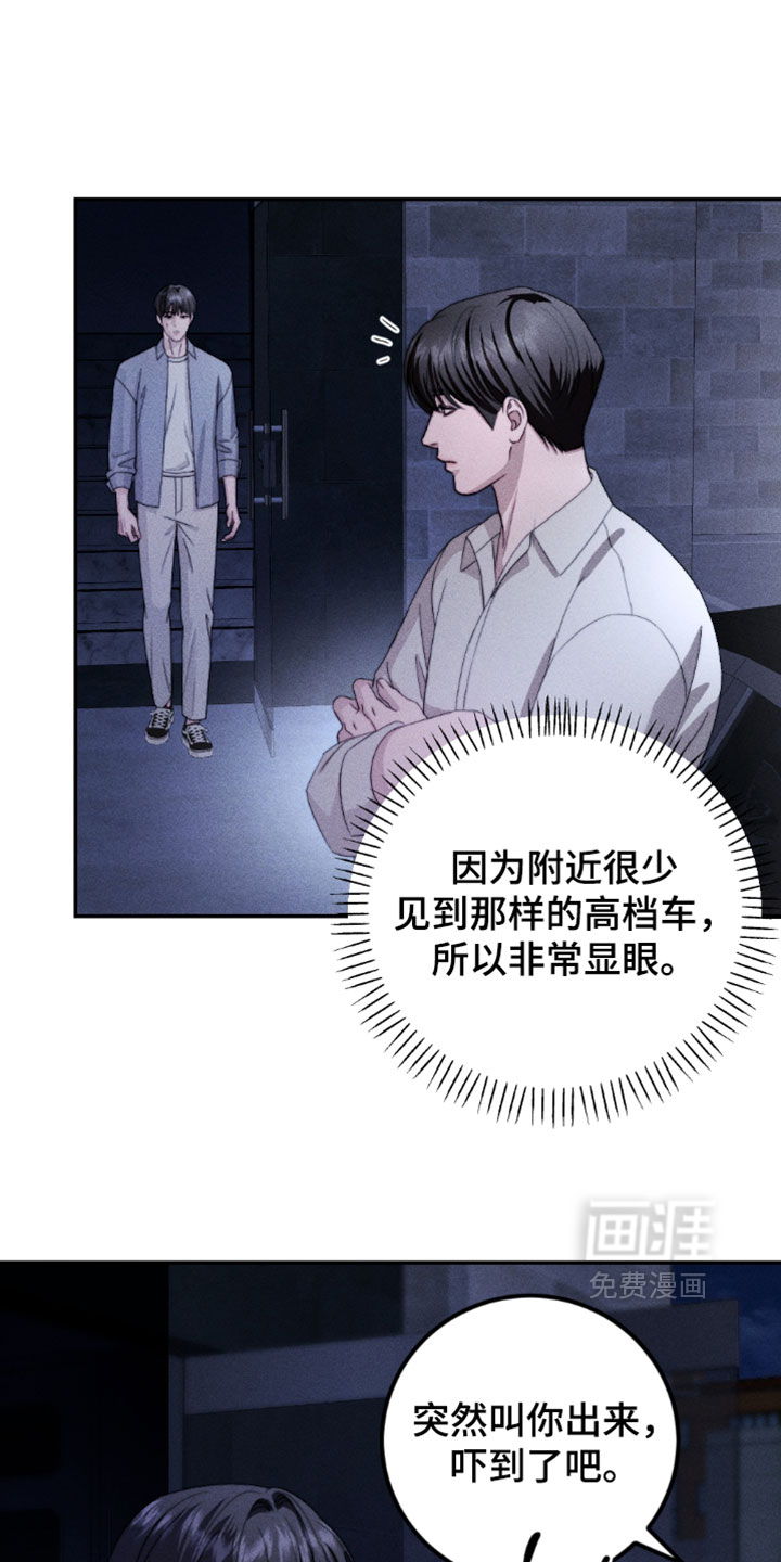春声细语第41话第1页