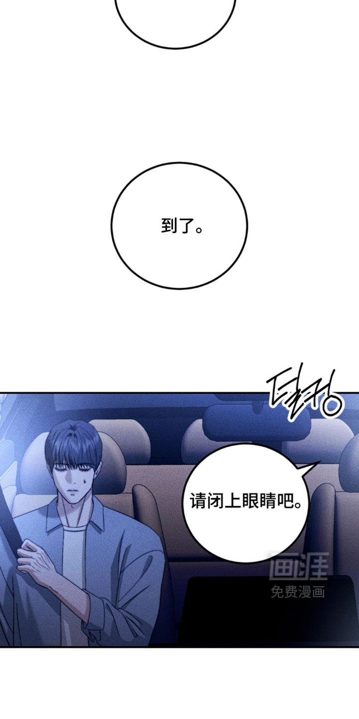 春声细语漫画-图7