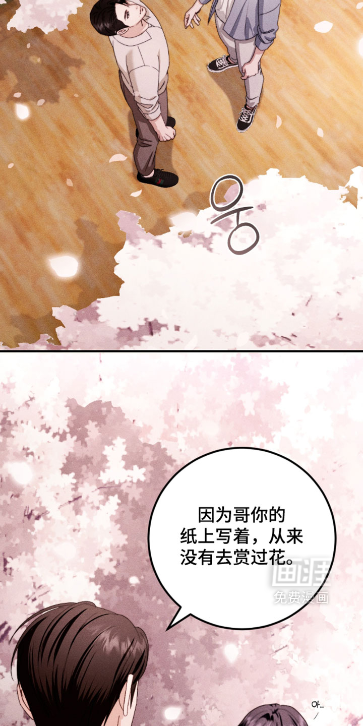 春声细语漫画-图14