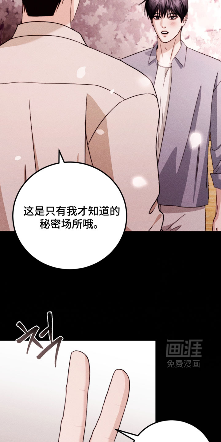 春声细语漫画-图15