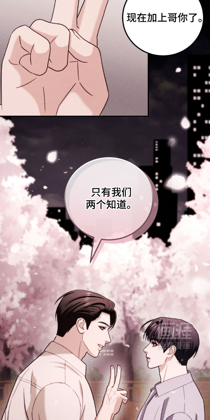 春声细语漫画-图16