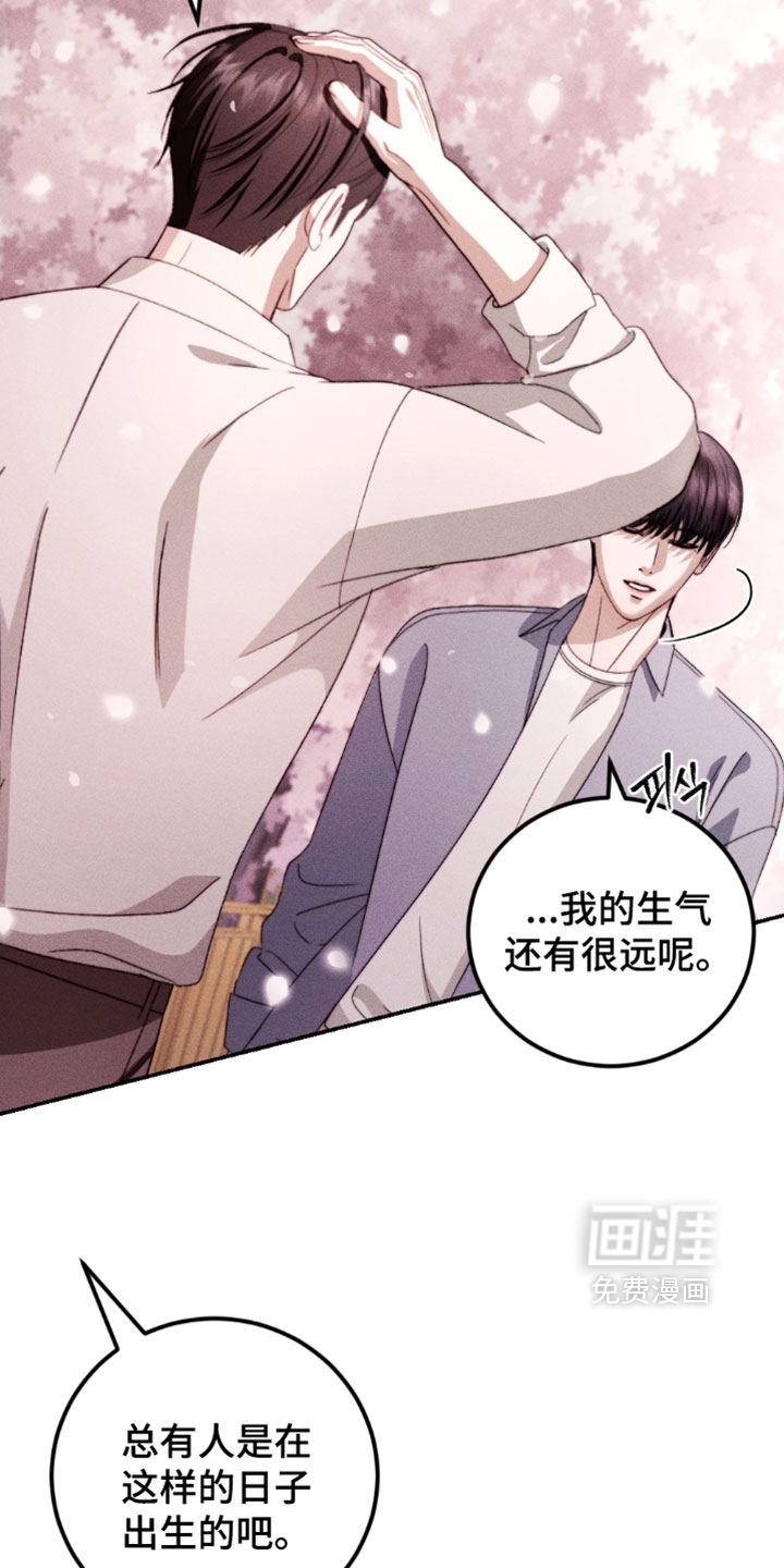 春声细语漫画-图21