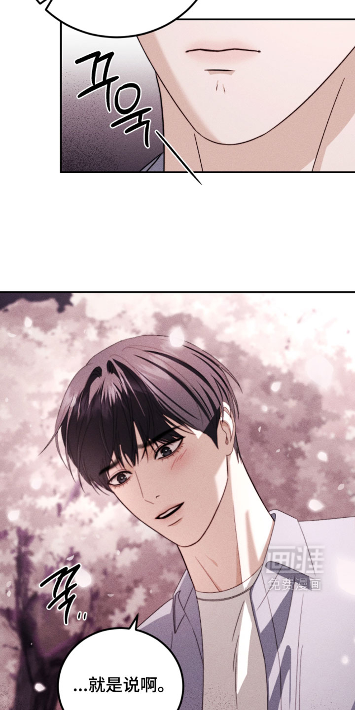 春声细语漫画-图23