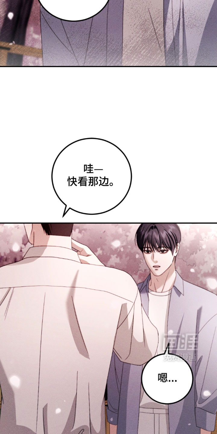 春声细语漫画-图24