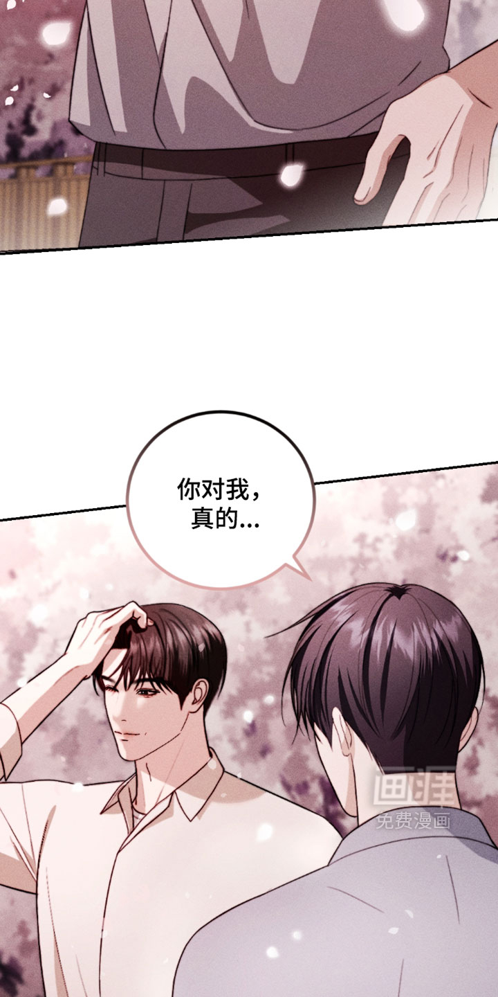 春声细语漫画-图27