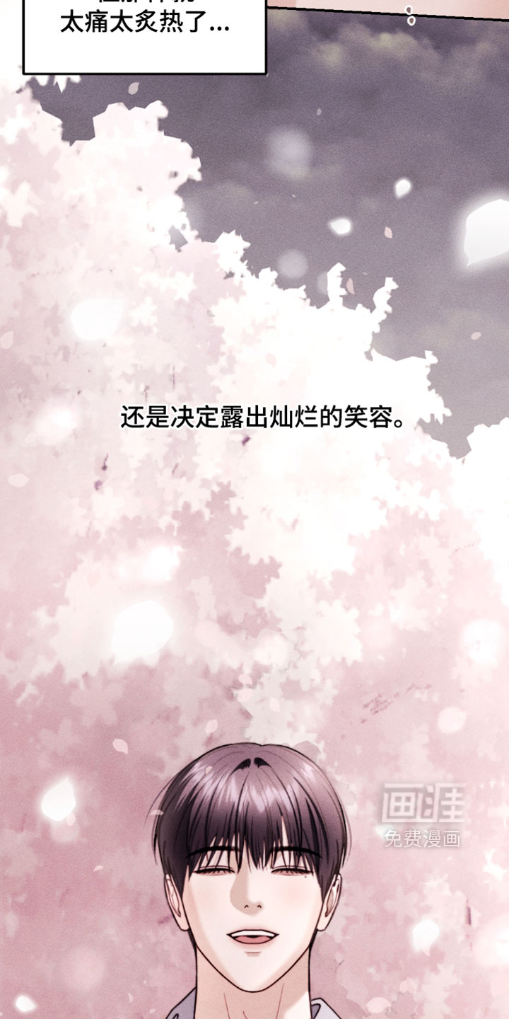 春声细语漫画-图29