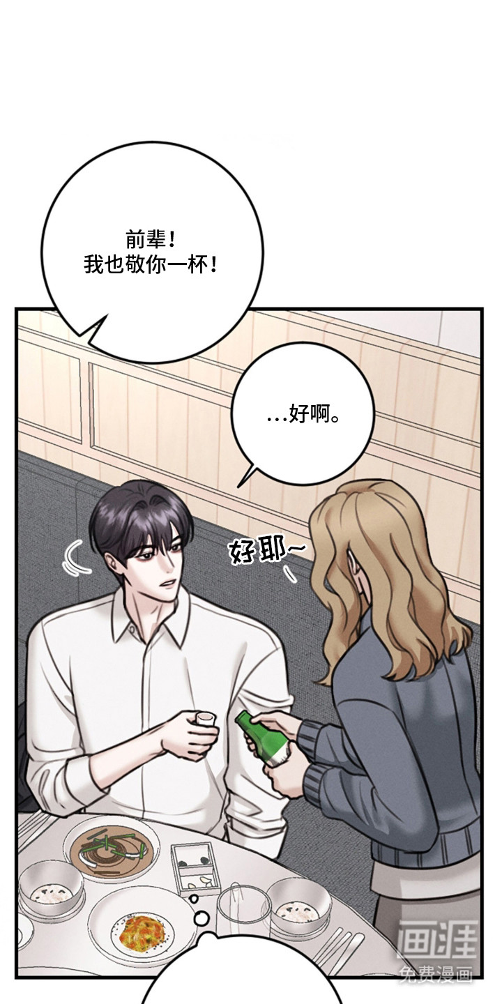 春声细语第5话图