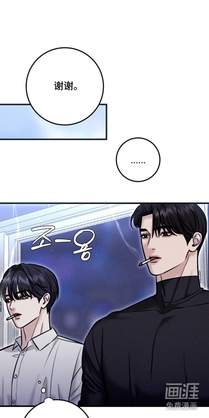 春声细语第6话图