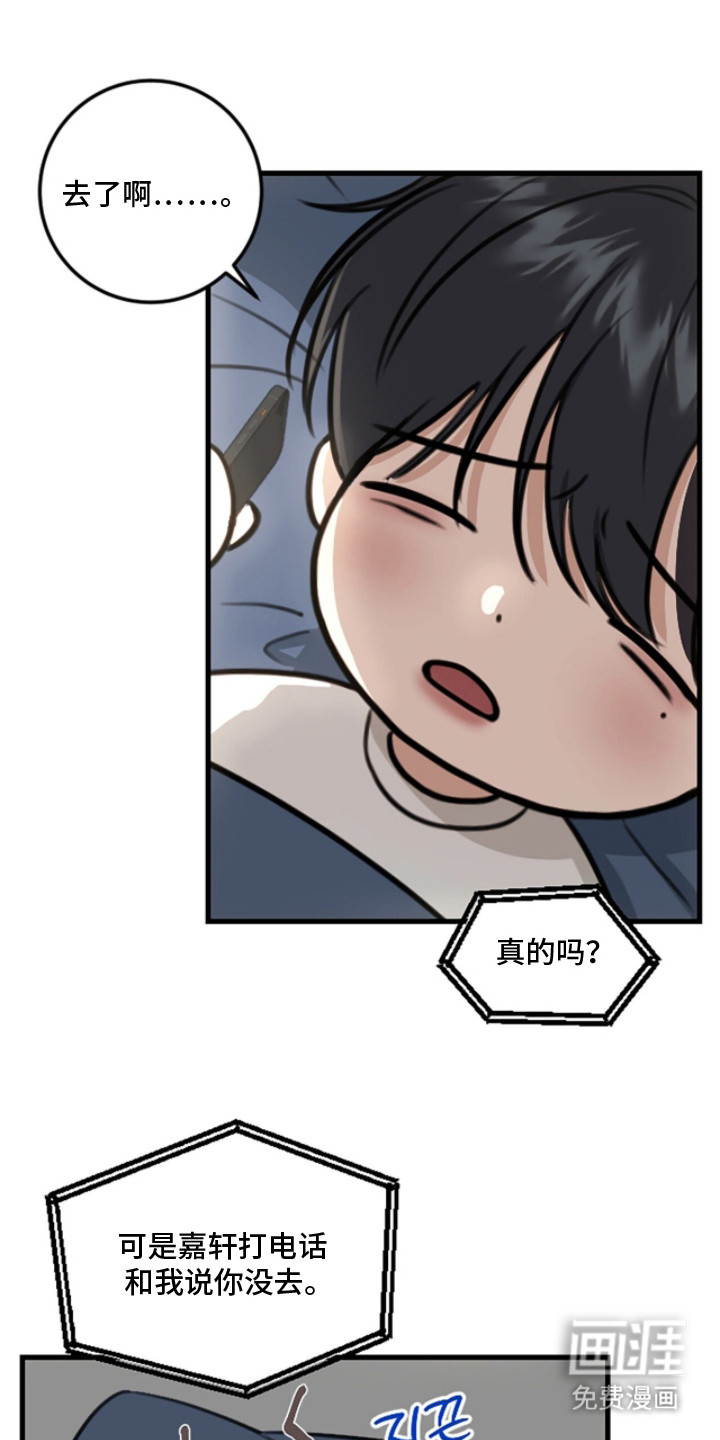 春声细语漫画-图3