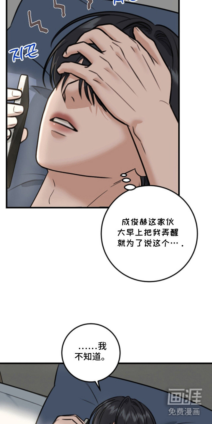 春声细语漫画-图4
