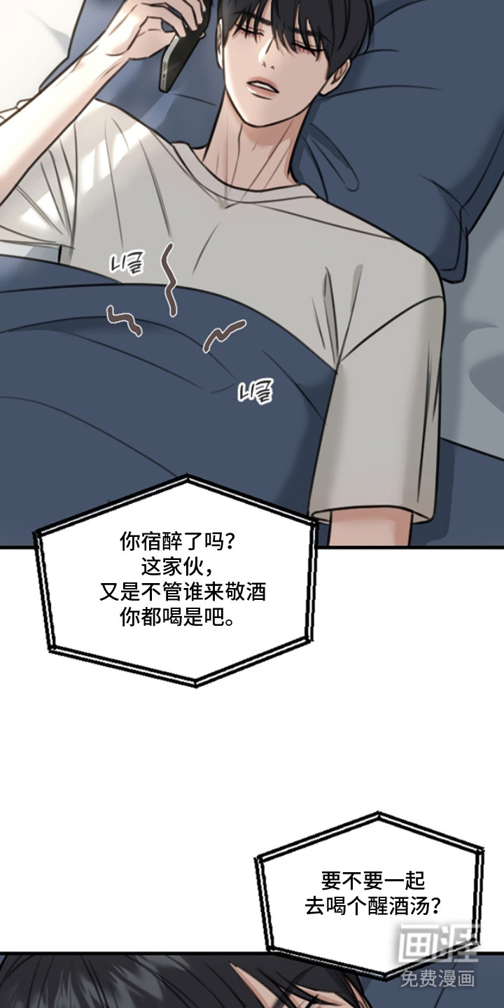 春声细语漫画-图5