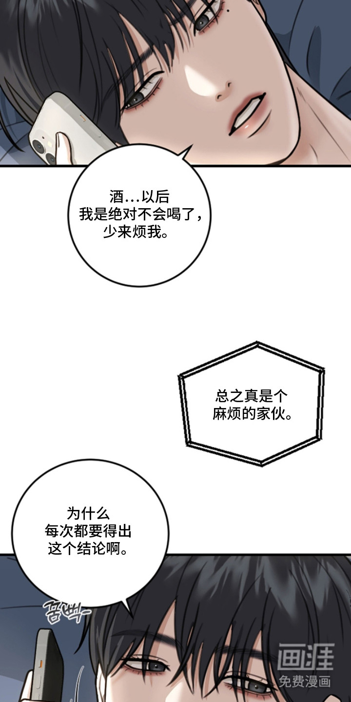 春声细语漫画-图6