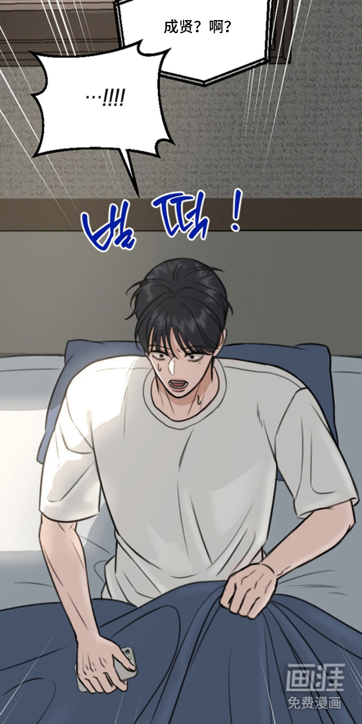 春声细语漫画-图9