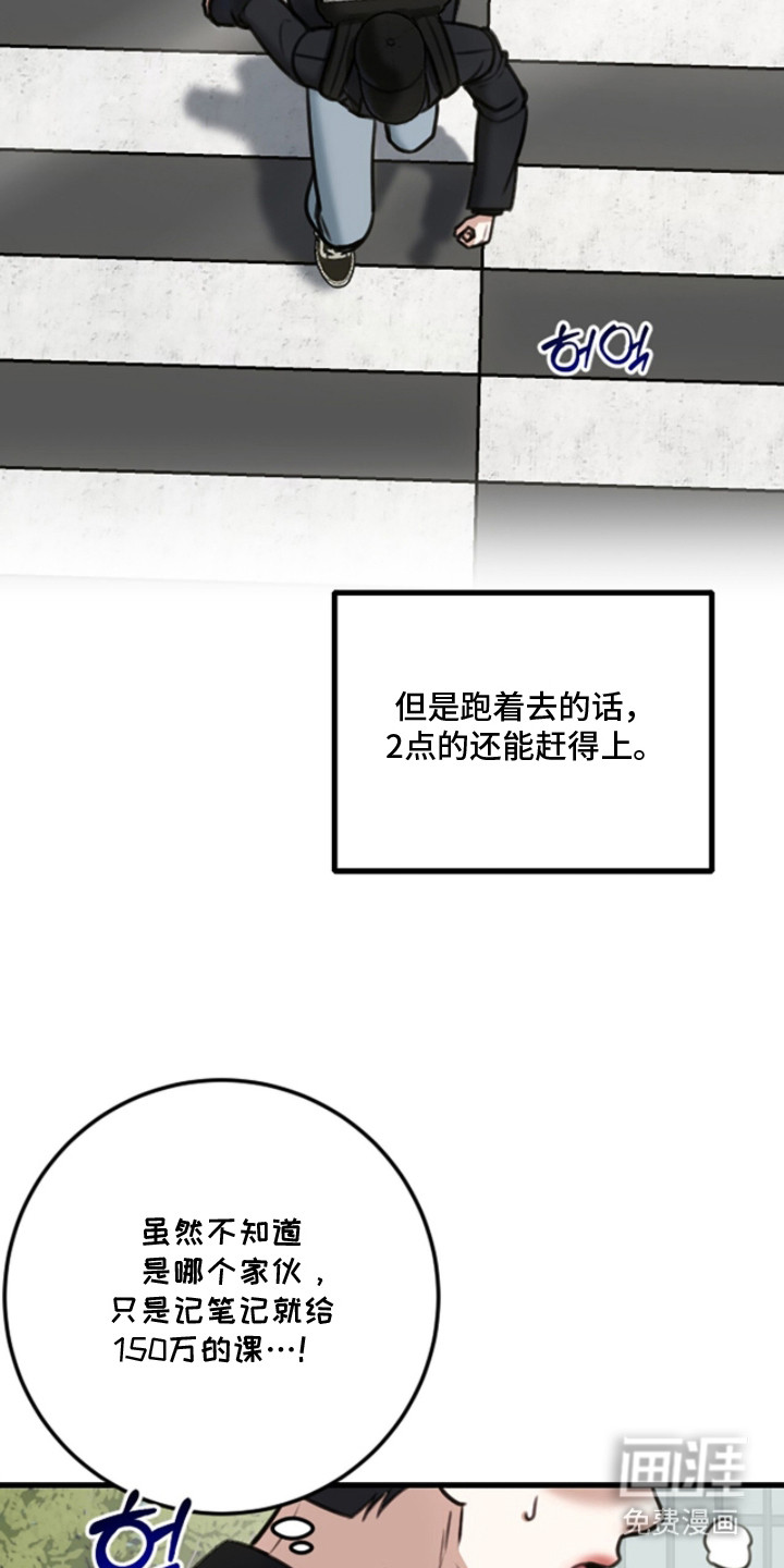 春声细语漫画-图12