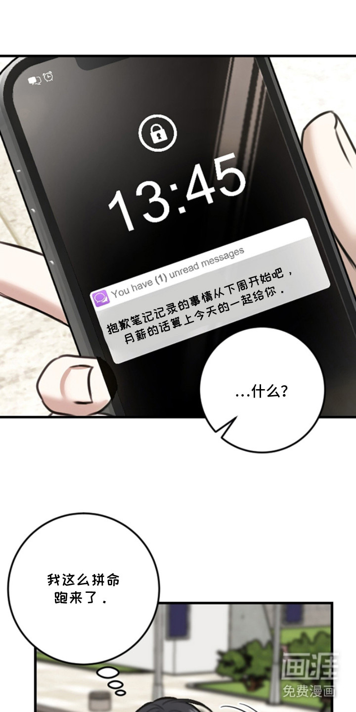 春声细语漫画-图17