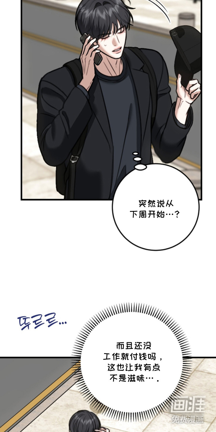 春声细语漫画-图18