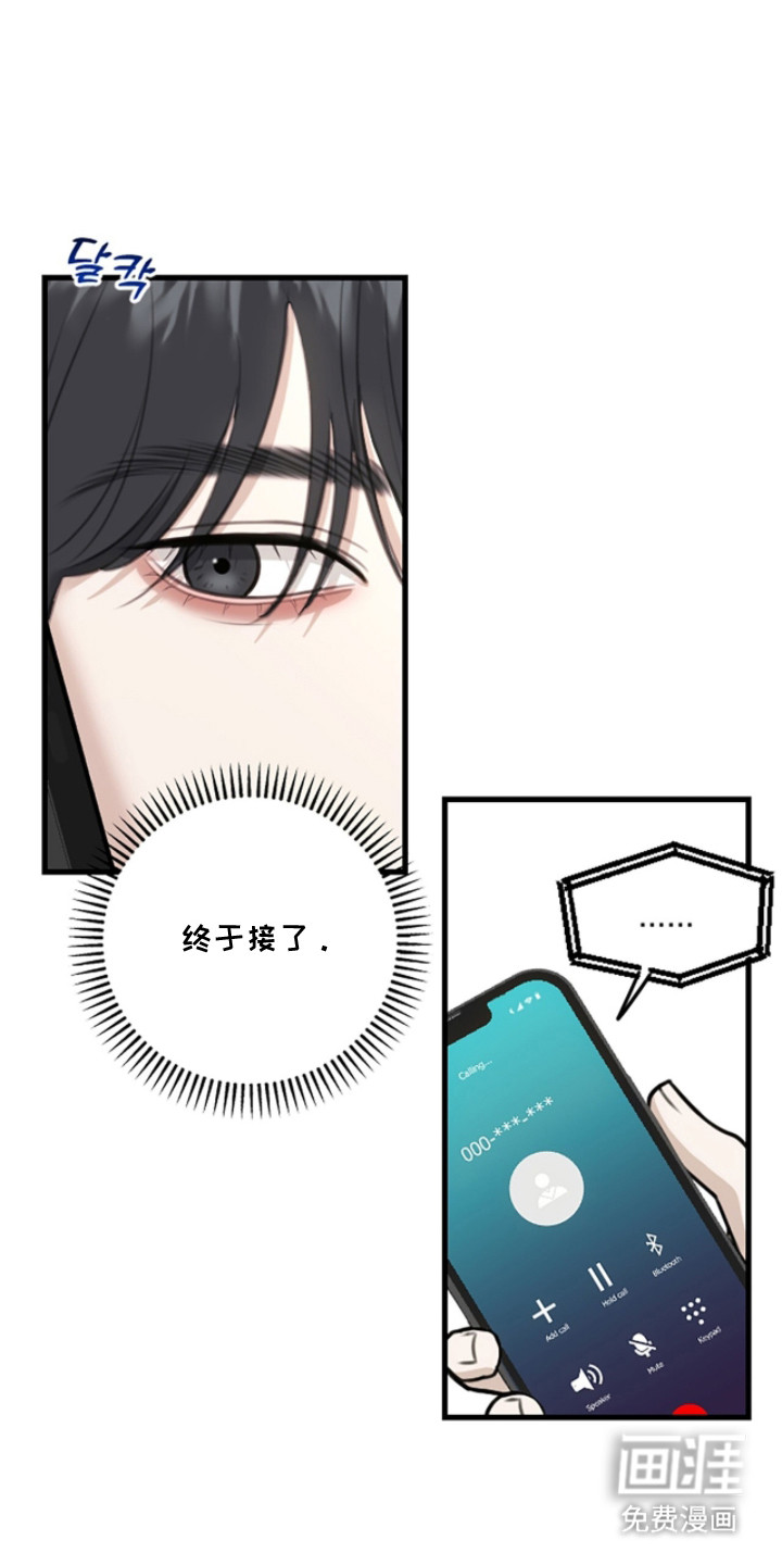 春声细语第8话第1页