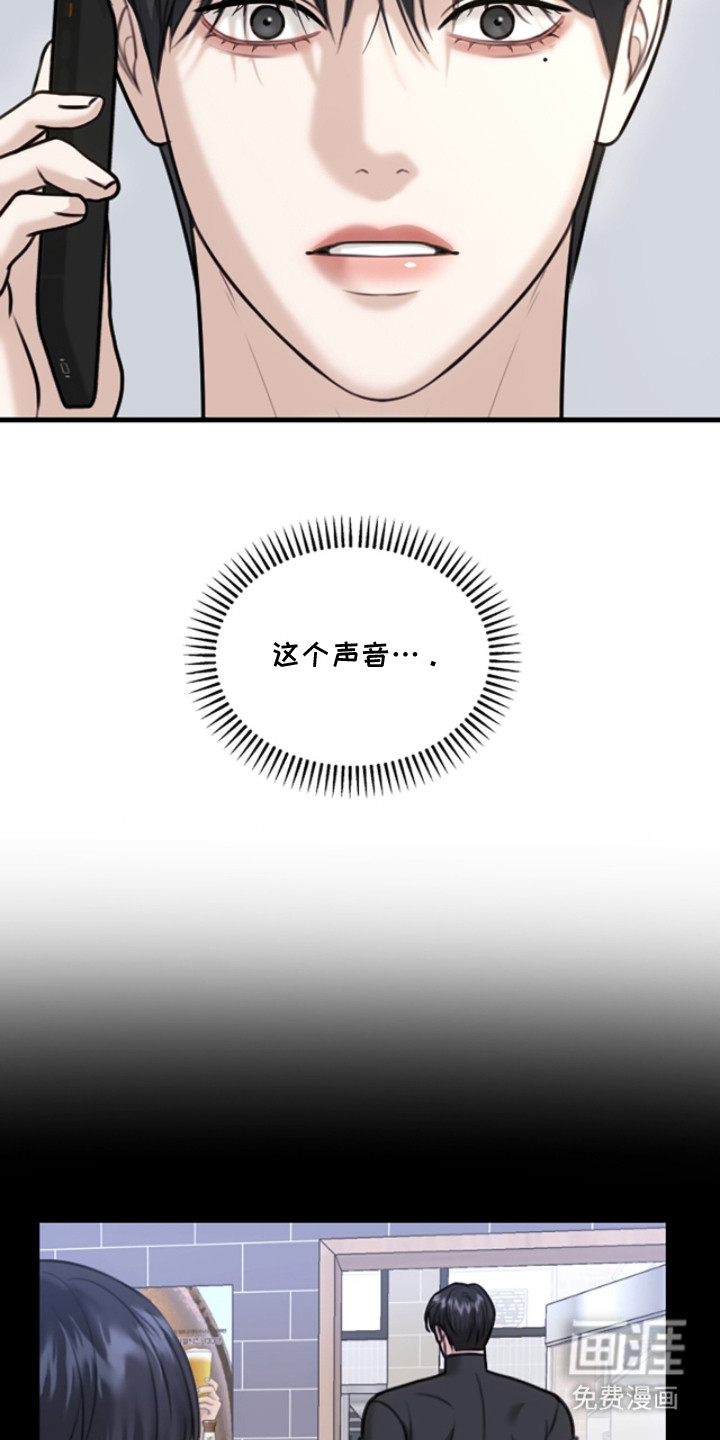 春声细语漫画-图3