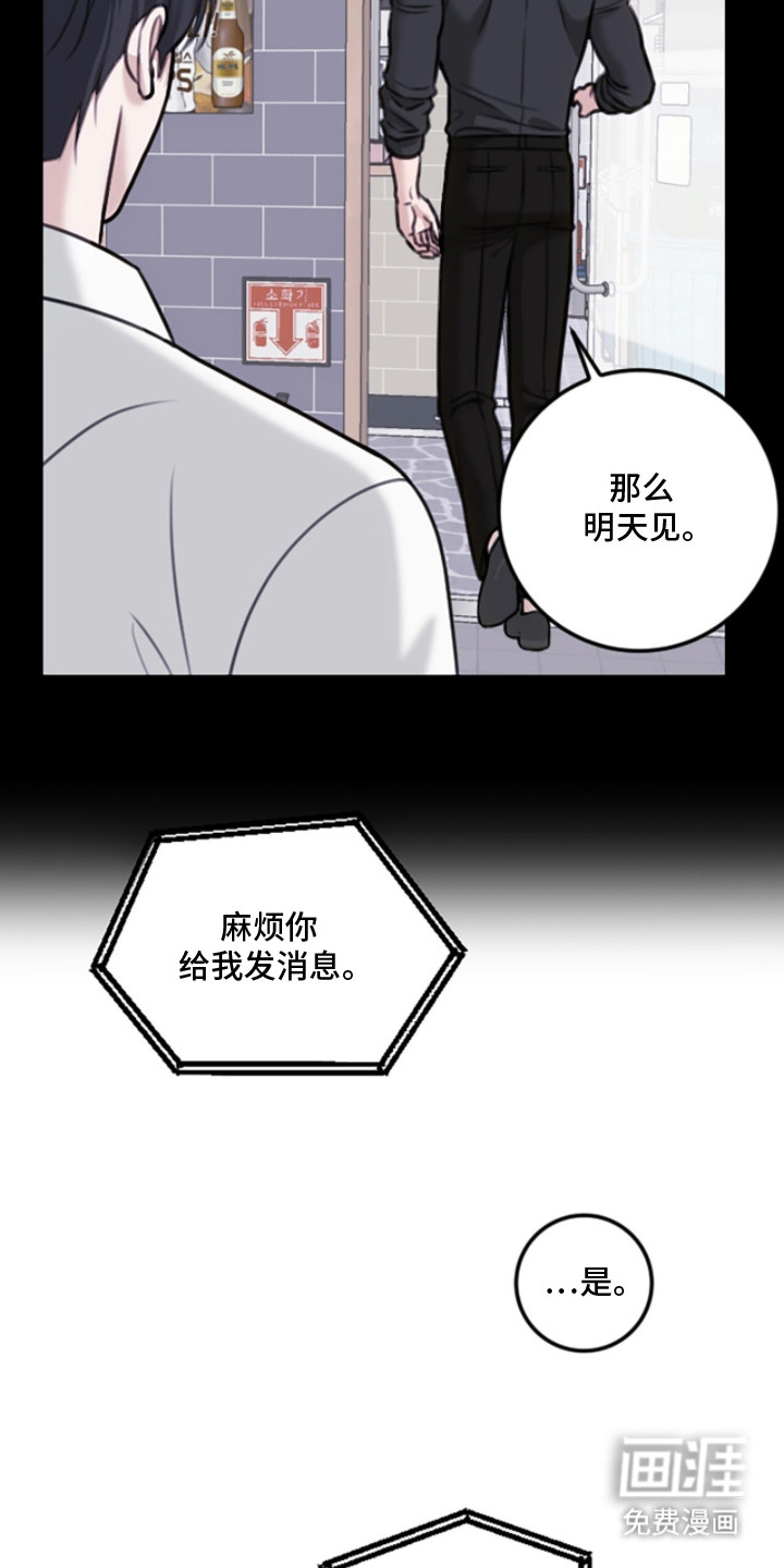 春声细语漫画-图4
