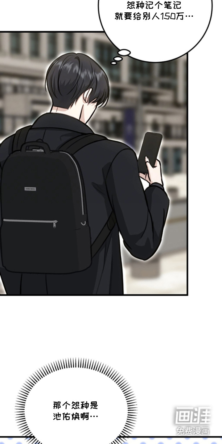 春声细语漫画-图6